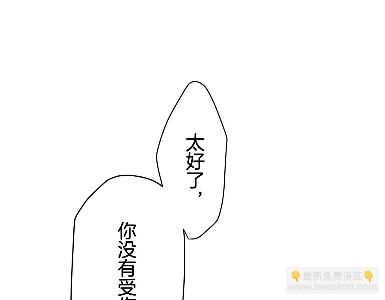 娜麗塔斯·一半的伯爵小姐 - 第38話 不能對你說的秘密 1(3/3) - 6