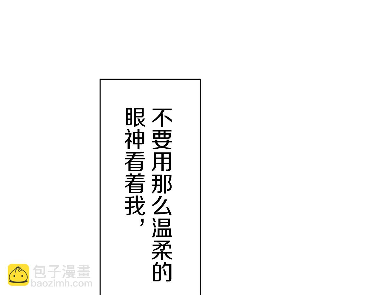 娜麗塔斯·一半的伯爵小姐 - 第38話 不能對你說的秘密 1(3/3) - 8