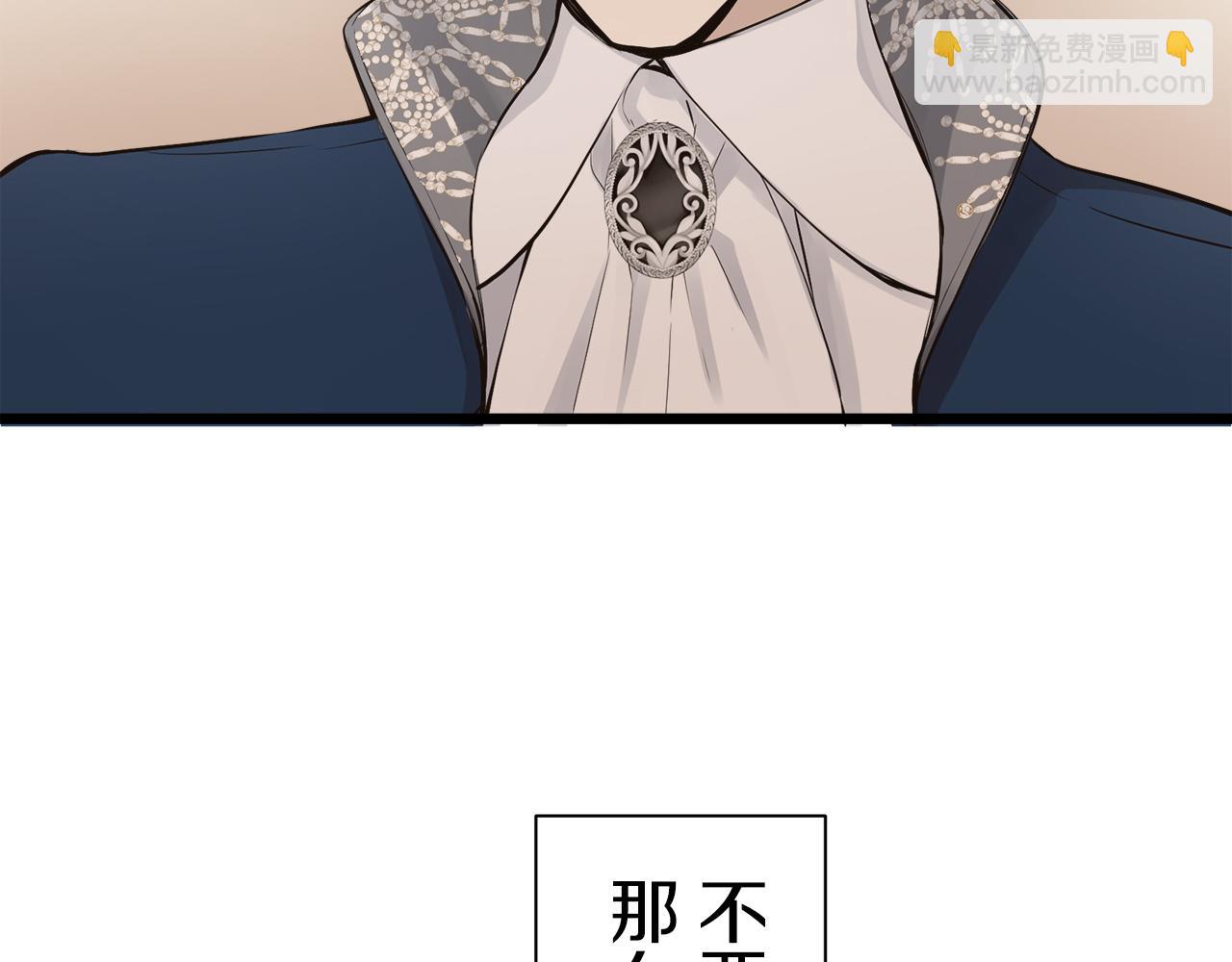 娜麗塔斯·一半的伯爵小姐 - 第38話 不能對你說的秘密 1(3/3) - 2