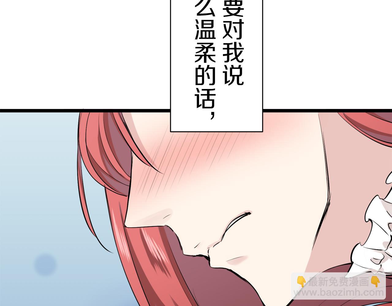 娜麗塔斯·一半的伯爵小姐 - 第38話 不能對你說的秘密 1(3/3) - 3