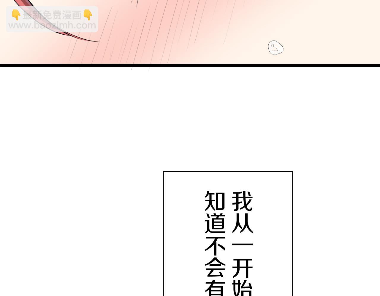 娜麗塔斯·一半的伯爵小姐 - 第38話 不能對你說的秘密 1(3/3) - 6