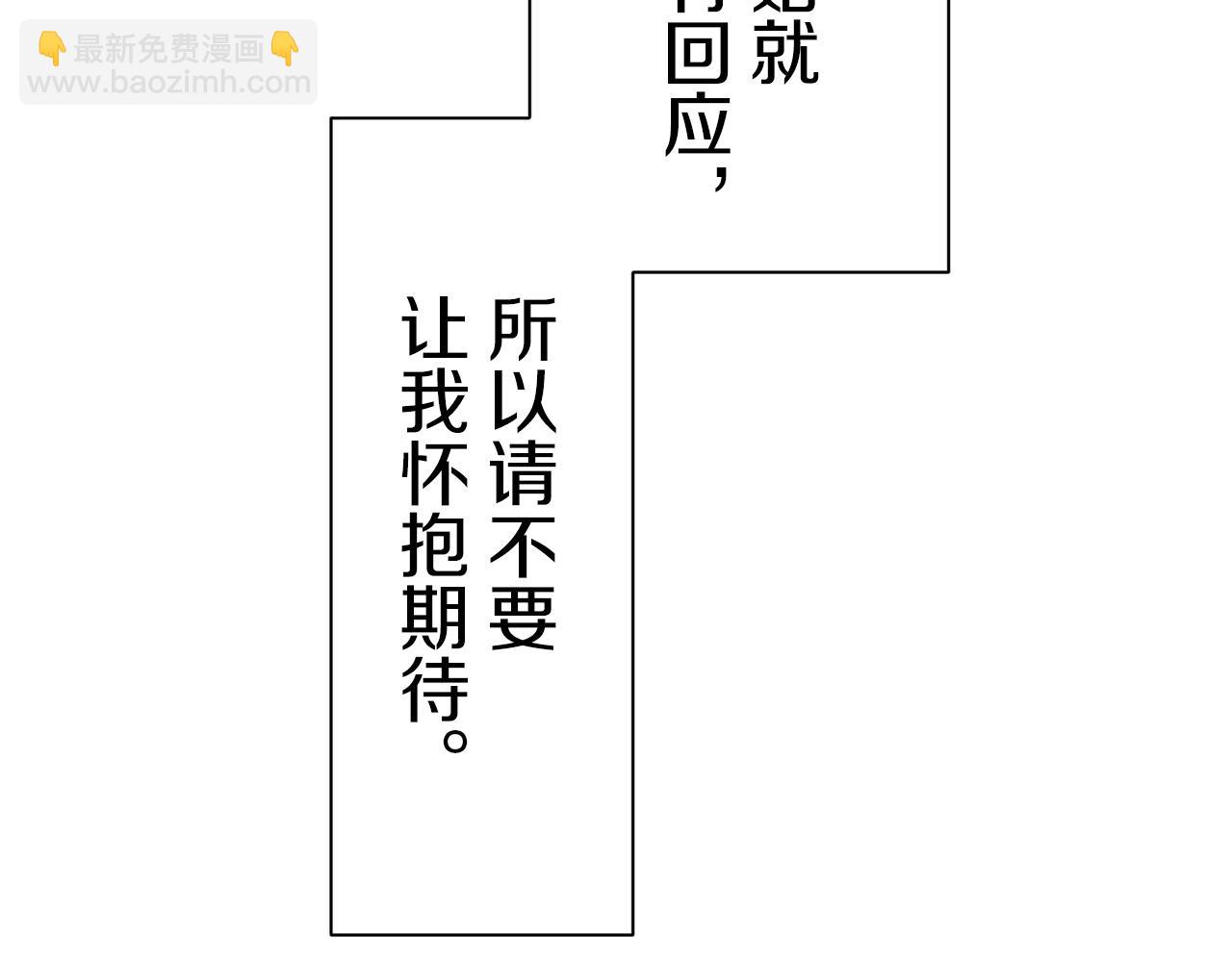 娜麗塔斯·一半的伯爵小姐 - 第38話 不能對你說的秘密 1(3/3) - 7