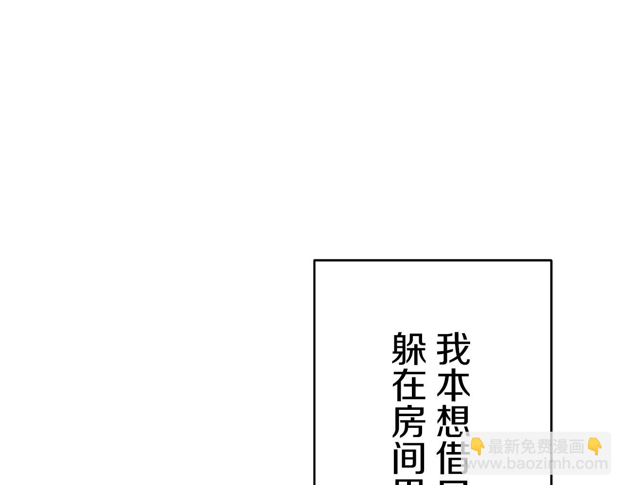 娜麗塔斯·一半的伯爵小姐 - 第38話 不能對你說的秘密 1(1/3) - 2