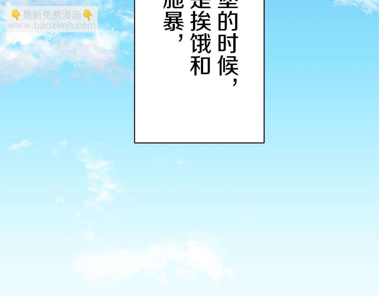 娜麗塔斯·一半的伯爵小姐 - 第38話 不能對你說的秘密 1(2/3) - 7