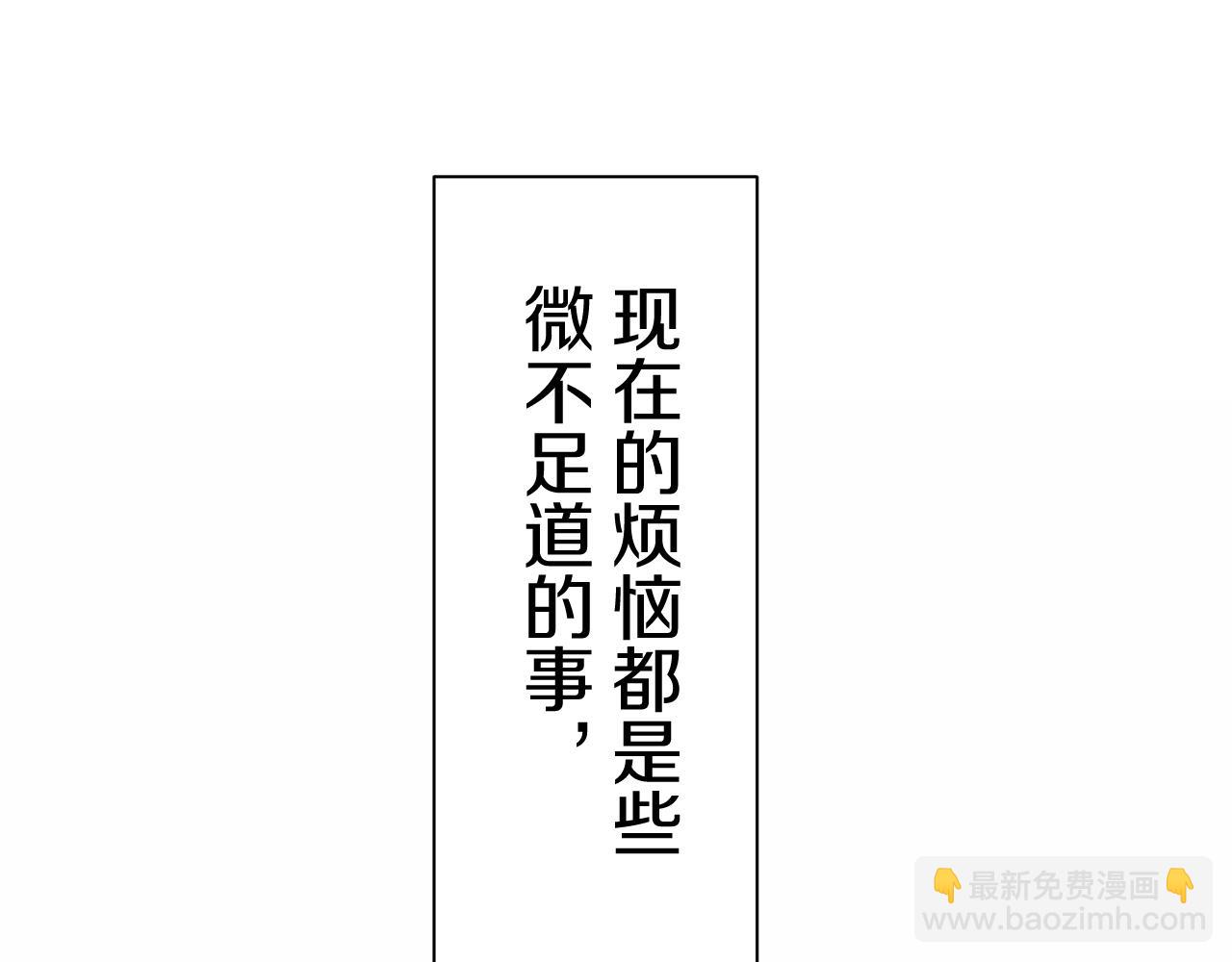 娜麗塔斯·一半的伯爵小姐 - 第38話 不能對你說的秘密 1(2/3) - 1