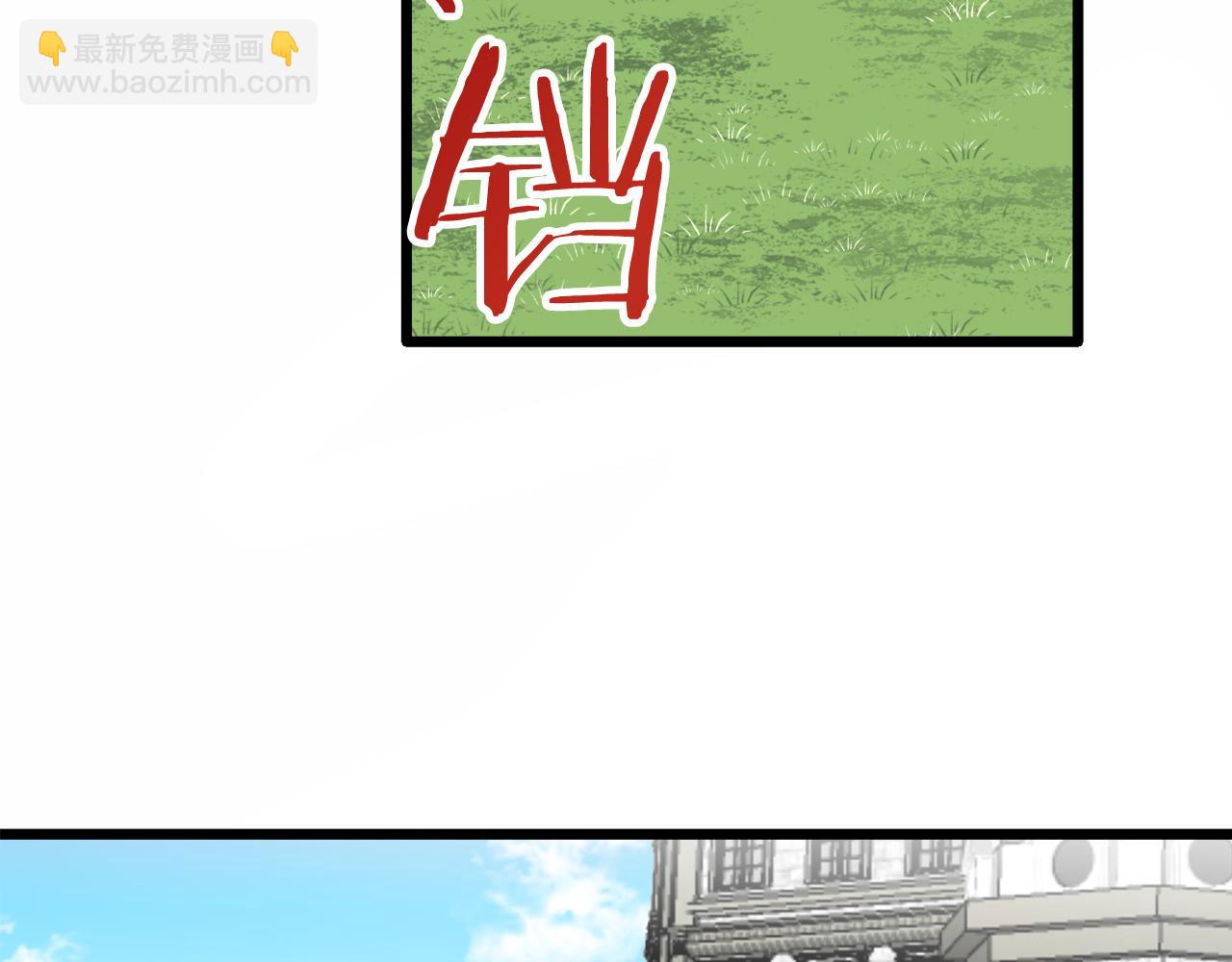 娜麗塔斯·一半的伯爵小姐 - 第38話 不能對你說的秘密 1(2/3) - 6