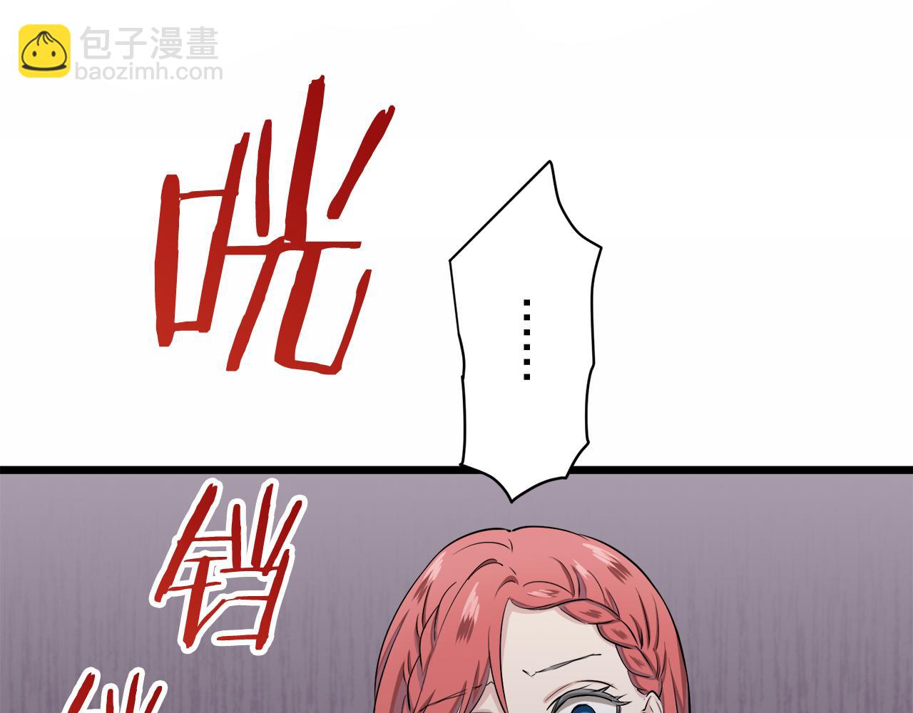 娜麗塔斯·一半的伯爵小姐 - 第38話 不能對你說的秘密 1(2/3) - 8