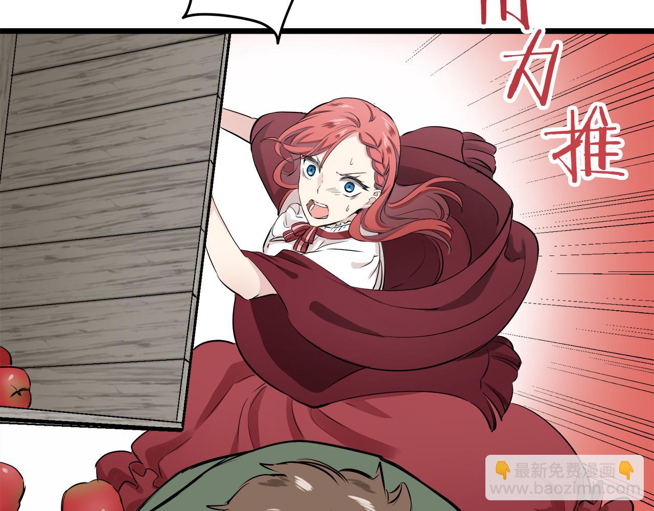 娜麗塔斯·一半的伯爵小姐 - 第38話 不能對你說的秘密 1(2/3) - 6