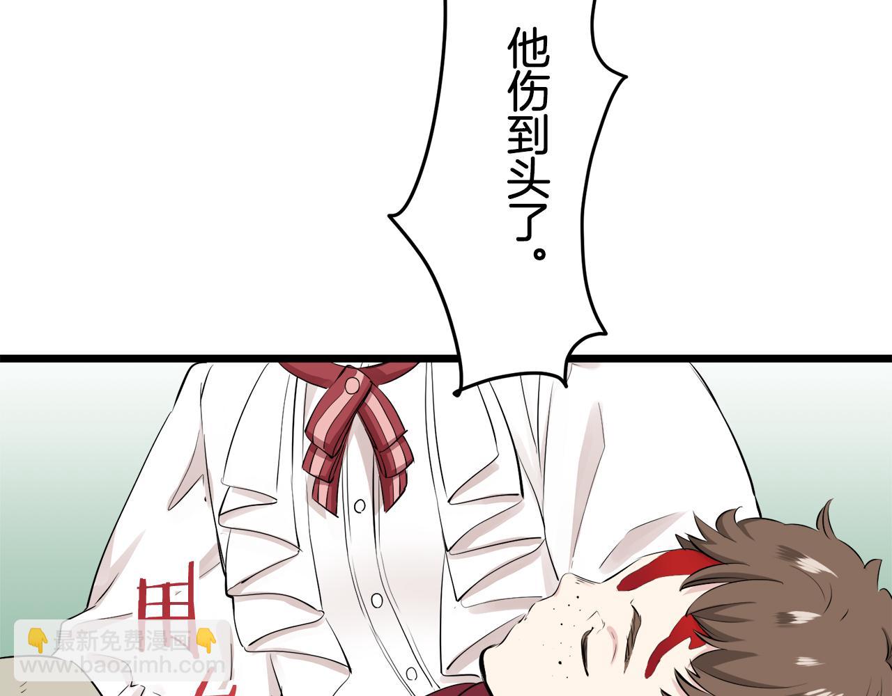 娜麗塔斯·一半的伯爵小姐 - 第38話 不能對你說的秘密 1(2/3) - 2