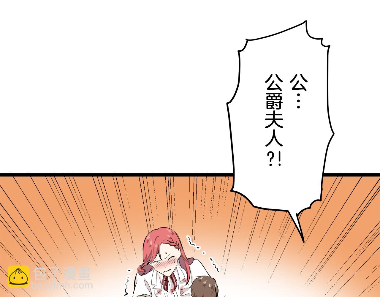 娜麗塔斯·一半的伯爵小姐 - 第38話 不能對你說的秘密 1(2/3) - 4