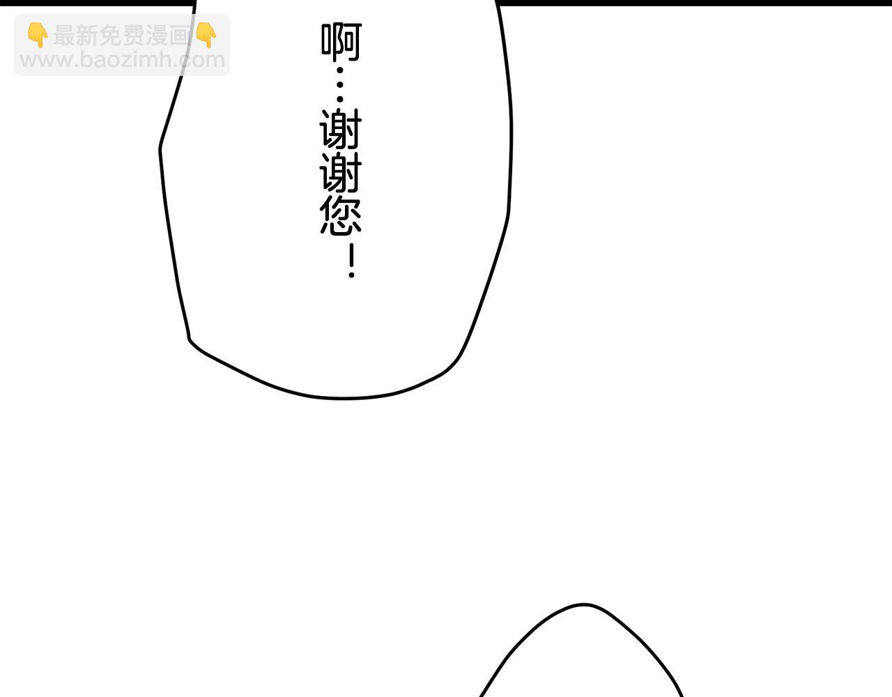 娜麗塔斯·一半的伯爵小姐 - 第38話 不能對你說的秘密 1(2/3) - 1