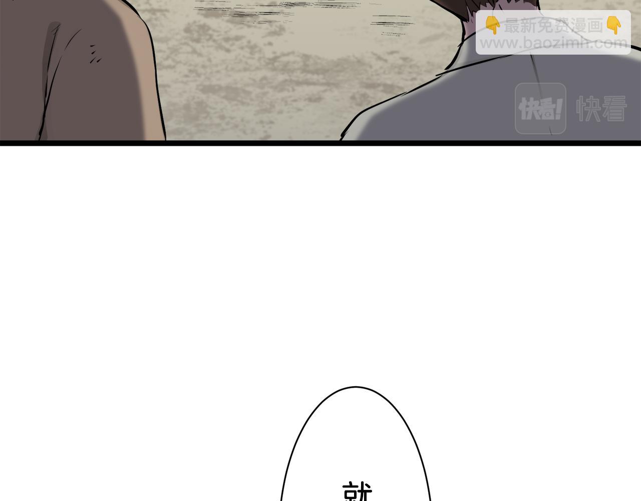 娜麗塔斯·一半的伯爵小姐 - 第38話 不能對你說的秘密 1(2/3) - 5