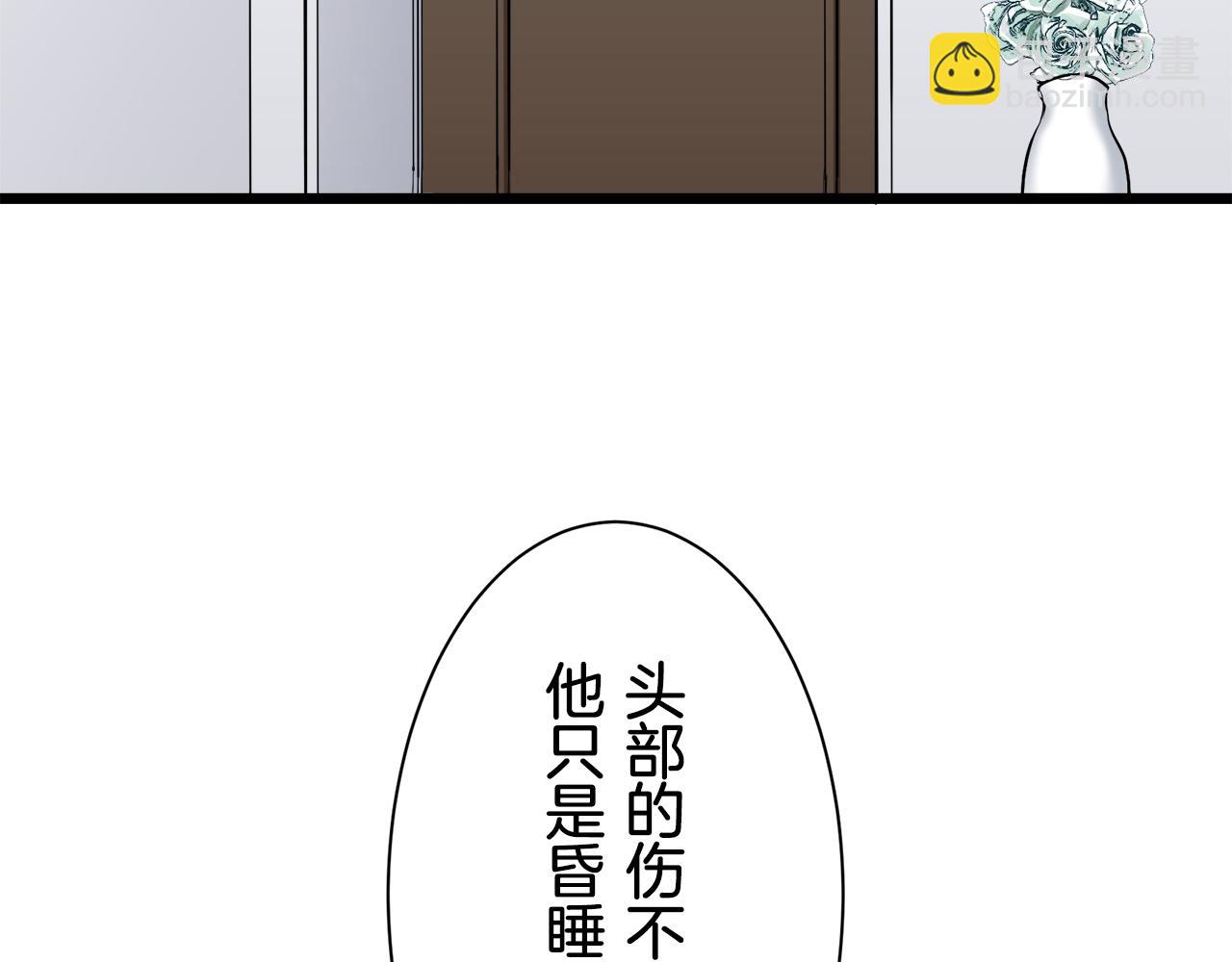 娜麗塔斯·一半的伯爵小姐 - 第38話 不能對你說的秘密 1(2/3) - 5