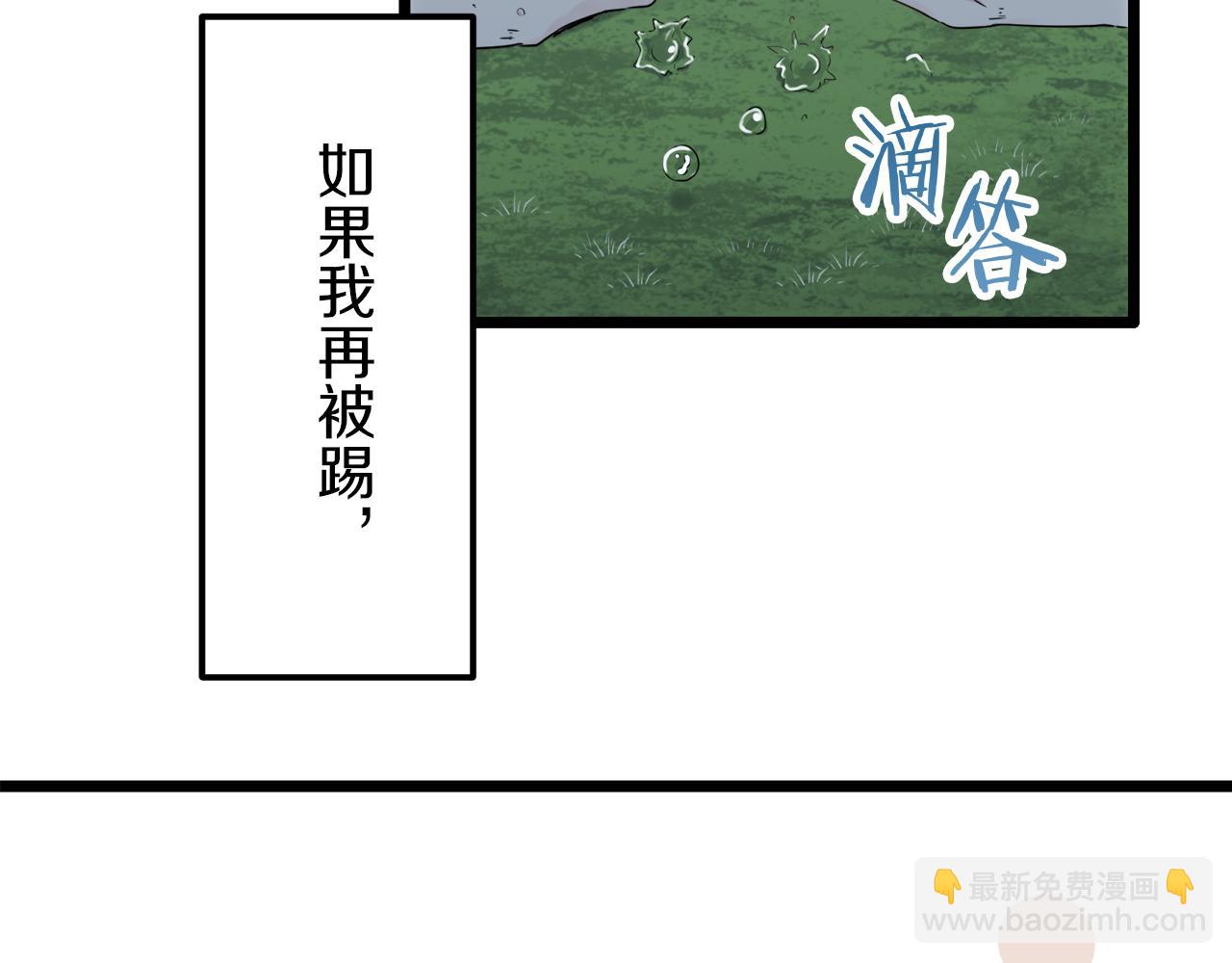 娜麗塔斯·一半的伯爵小姐 - 第4話 毫無變化(1/4) - 2