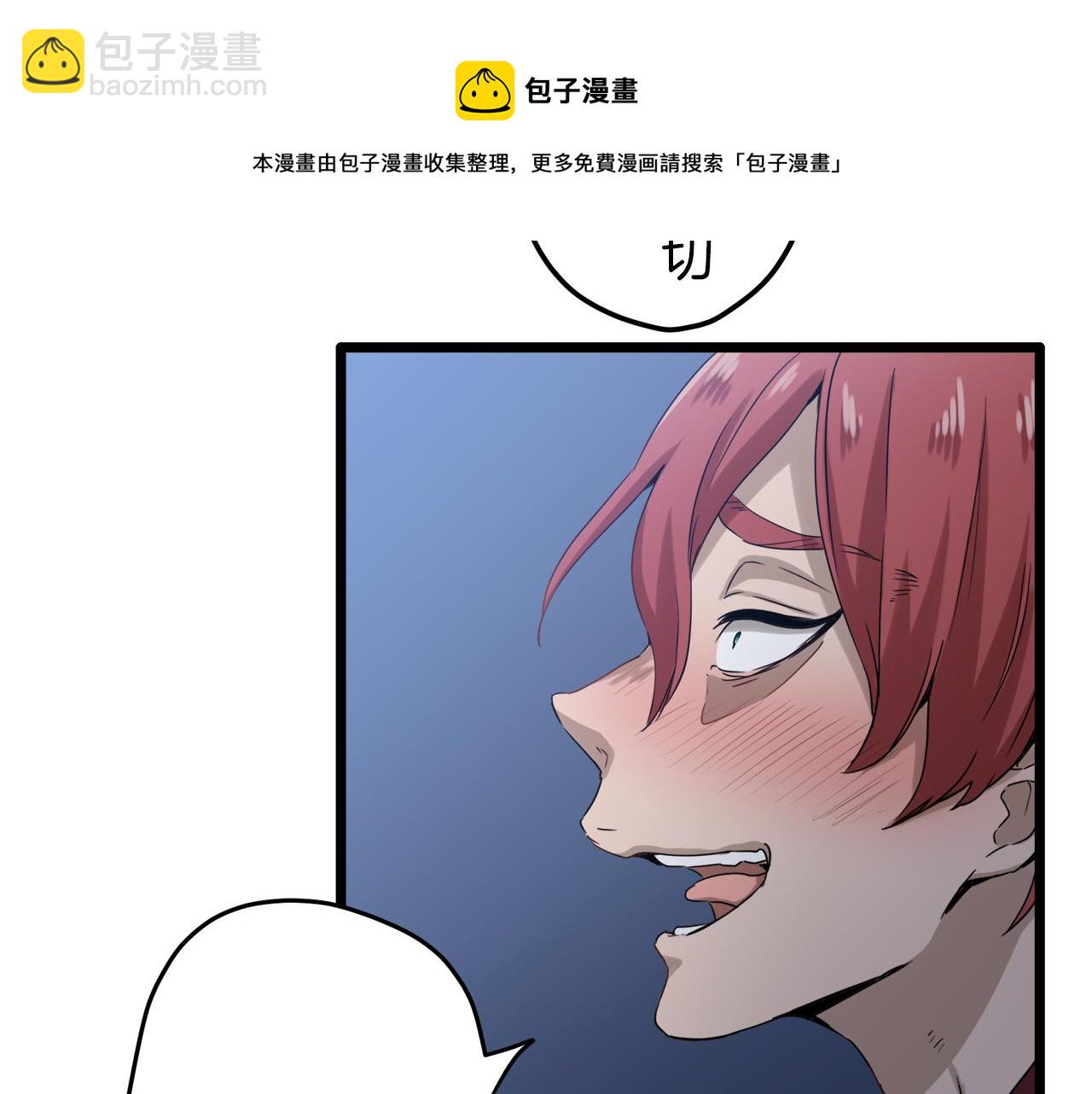 娜麗塔斯·一半的伯爵小姐 - 第4話 毫無變化(3/4) - 5