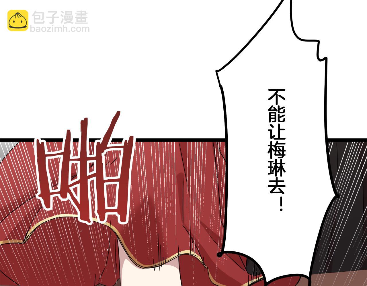 娜麗塔斯·一半的伯爵小姐 - 第4話 毫無變化(3/4) - 2