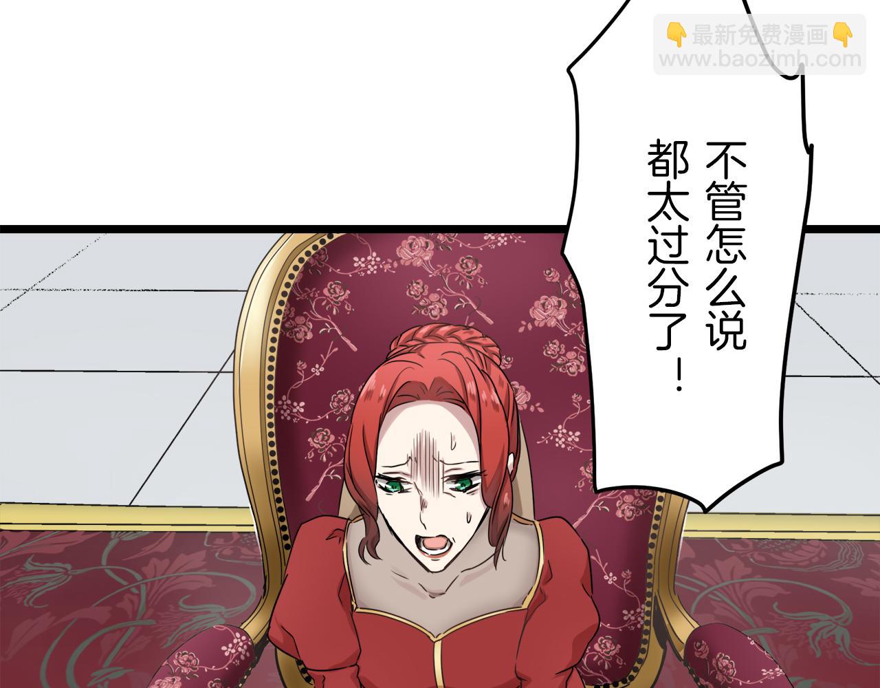 娜麗塔斯·一半的伯爵小姐 - 第4話 毫無變化(3/4) - 4