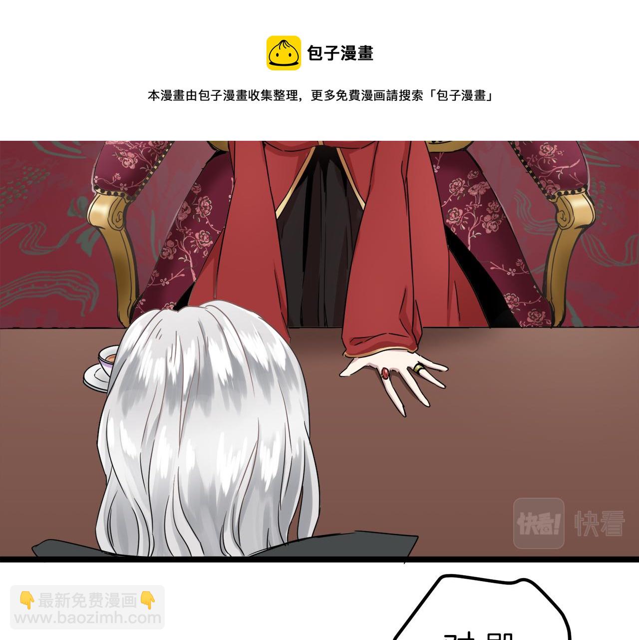 娜麗塔斯·一半的伯爵小姐 - 第4話 毫無變化(3/4) - 5