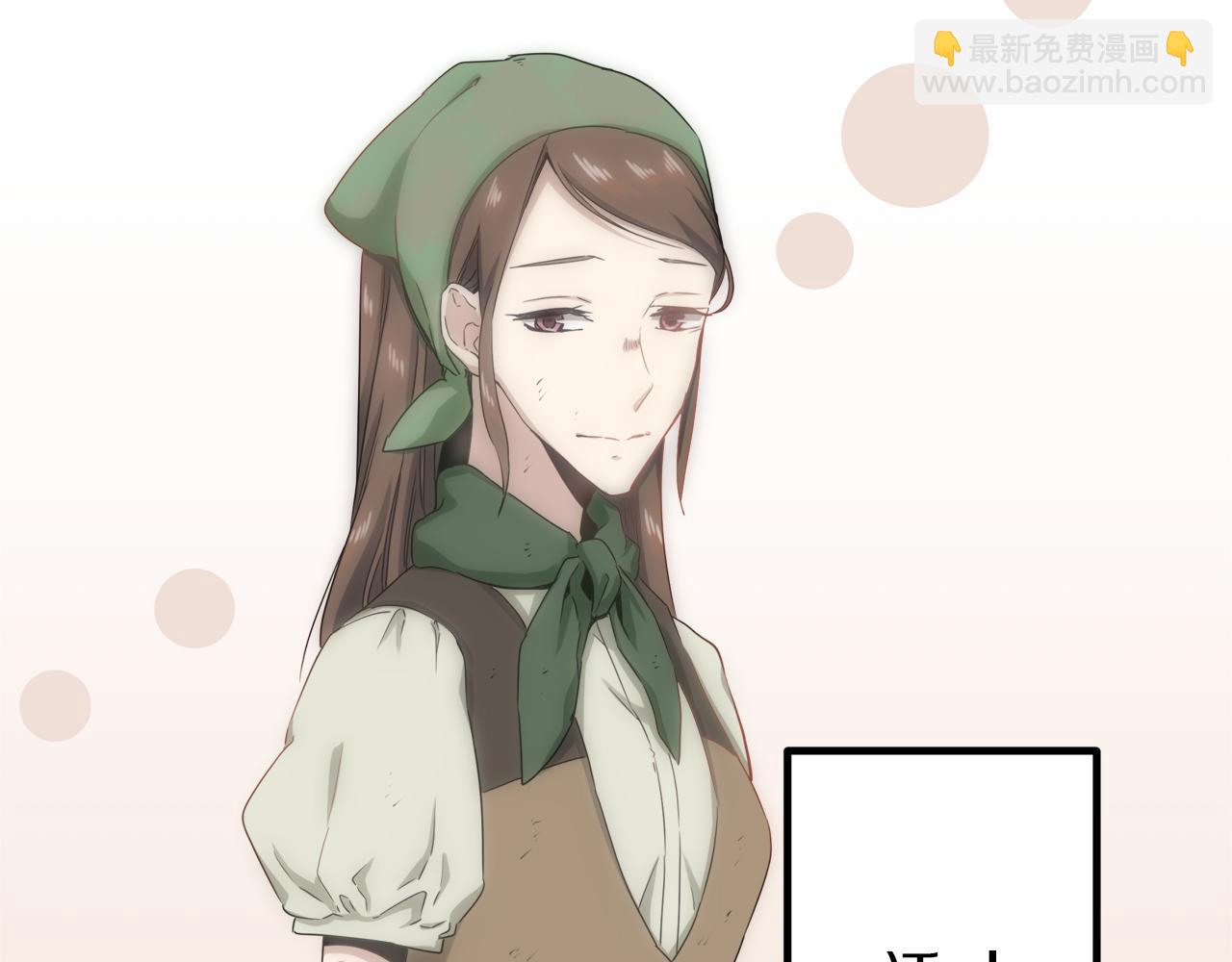 娜麗塔斯·一半的伯爵小姐 - 第4話 毫無變化(1/4) - 3