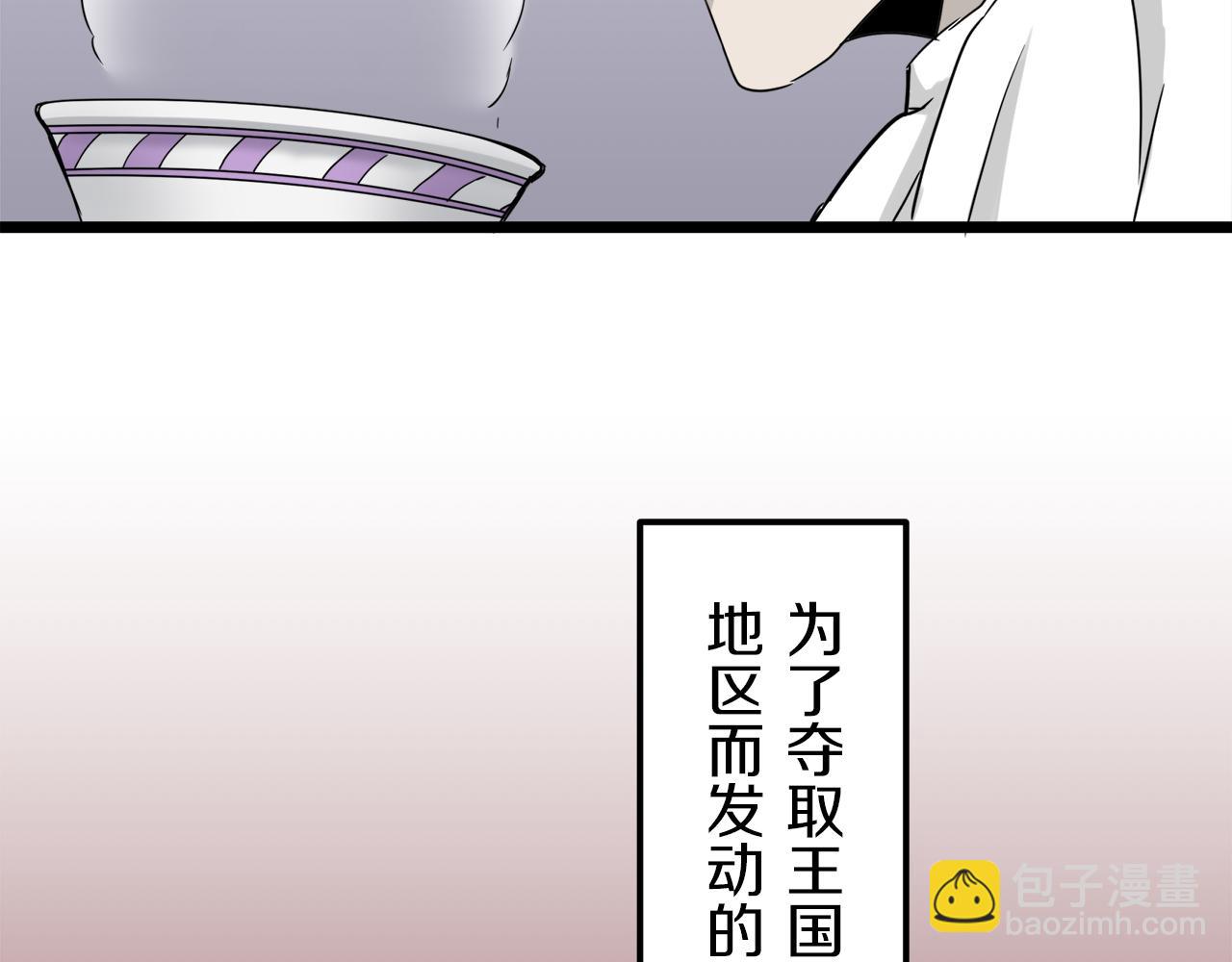 娜麗塔斯·一半的伯爵小姐 - 第4話 毫無變化(3/4) - 7