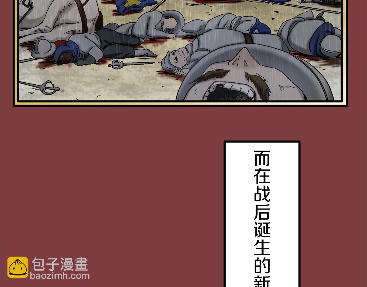 娜麗塔斯·一半的伯爵小姐 - 第4話 毫無變化(3/4) - 6