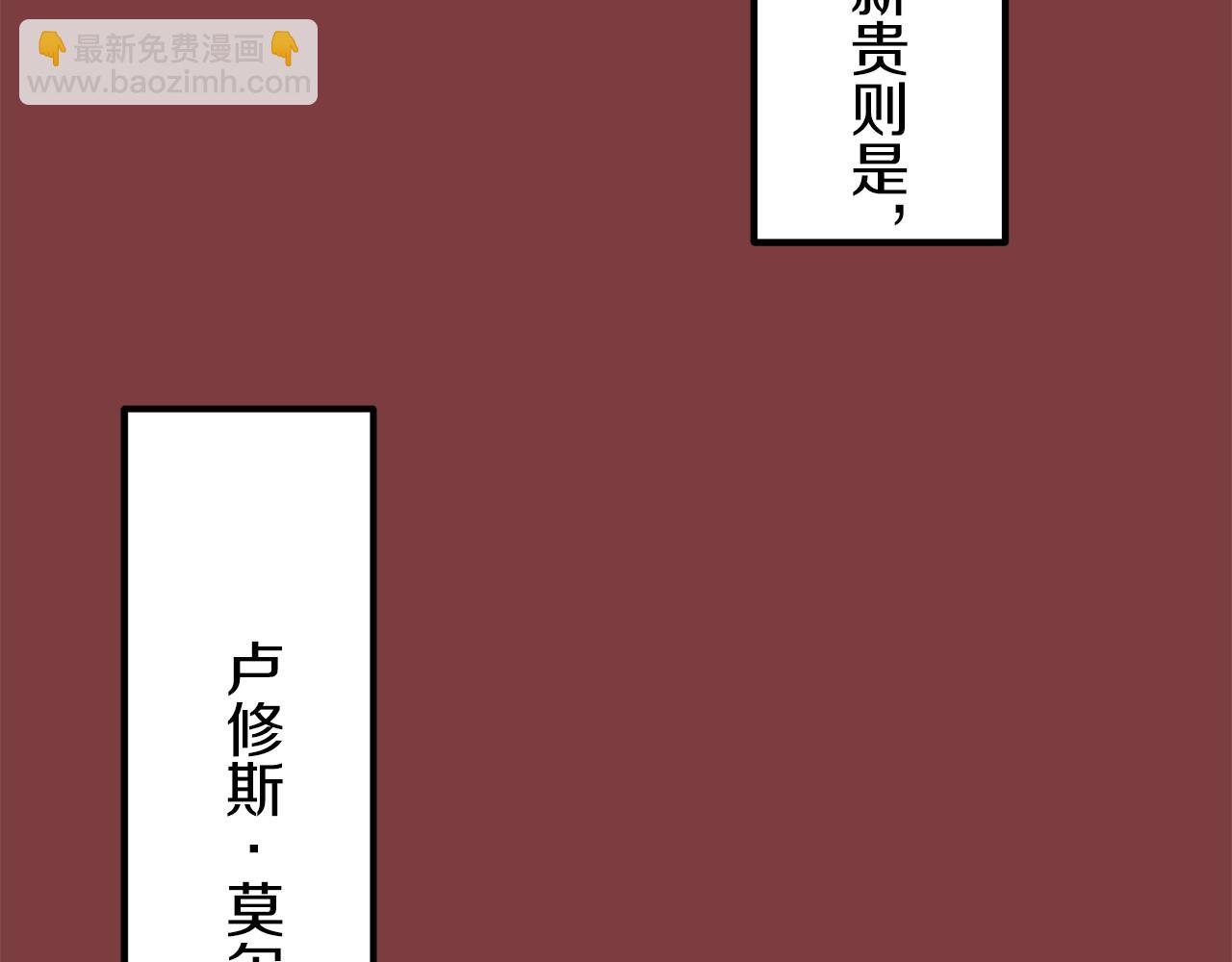 娜麗塔斯·一半的伯爵小姐 - 第4話 毫無變化(3/4) - 7