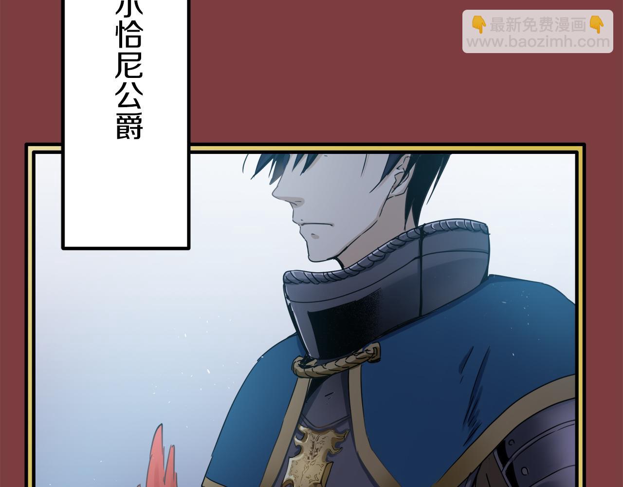 娜麗塔斯·一半的伯爵小姐 - 第4話 毫無變化(3/4) - 8