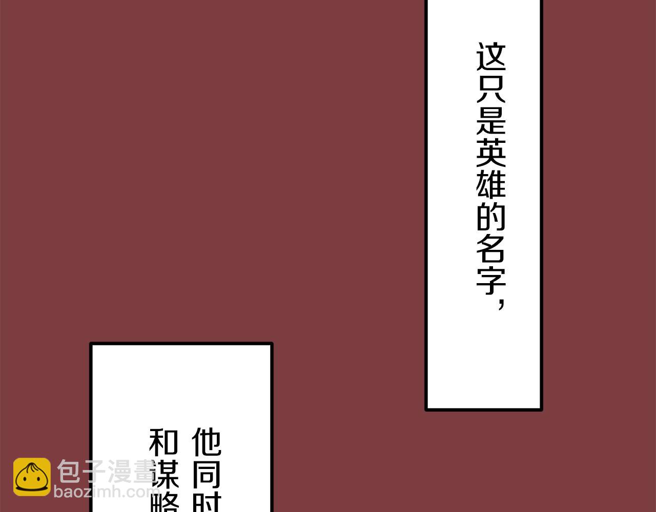 娜麗塔斯·一半的伯爵小姐 - 第4話 毫無變化(3/4) - 2