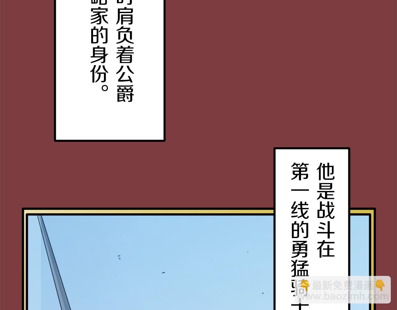 娜麗塔斯·一半的伯爵小姐 - 第4話 毫無變化(3/4) - 3
