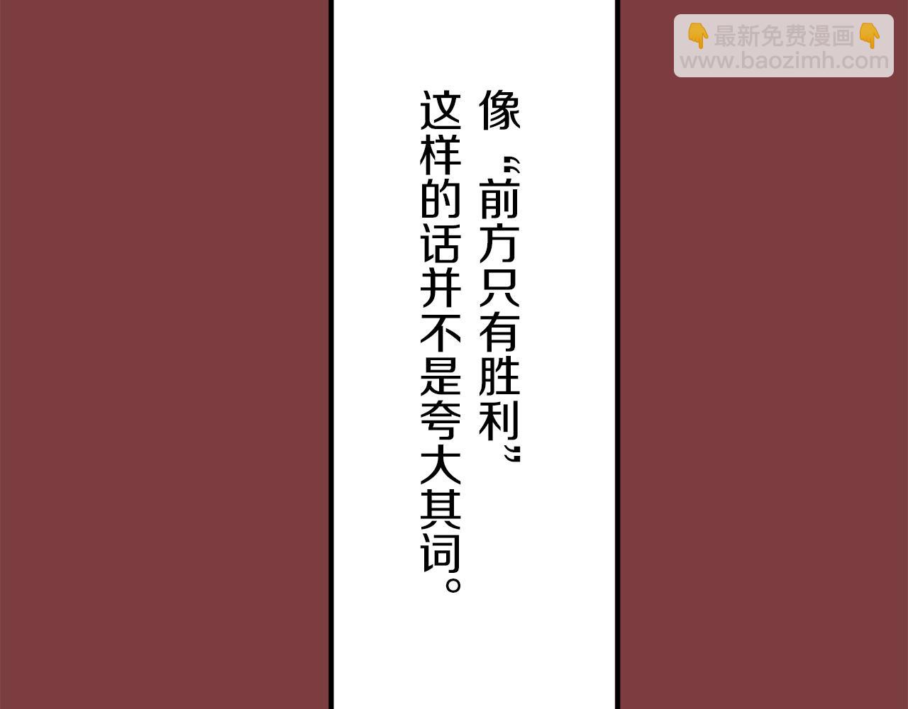 娜麗塔斯·一半的伯爵小姐 - 第4話 毫無變化(3/4) - 2