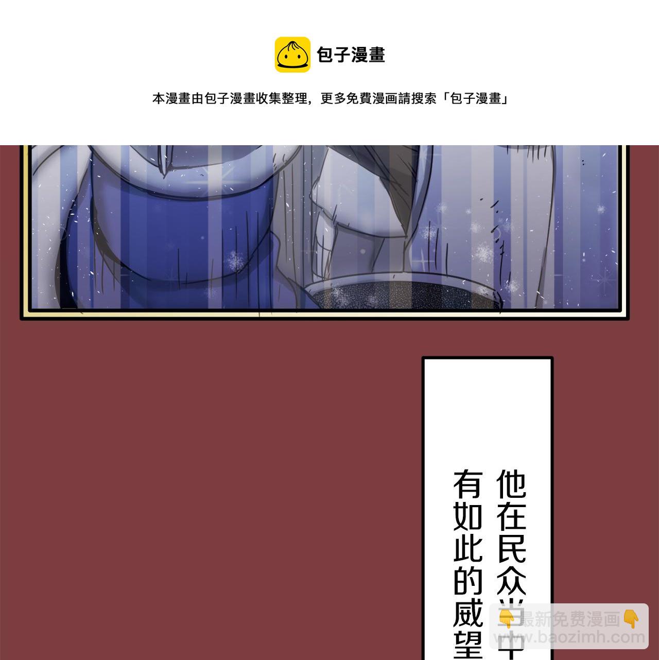 娜麗塔斯·一半的伯爵小姐 - 第4話 毫無變化(3/4) - 5