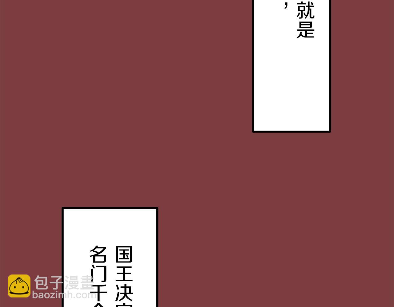 娜麗塔斯·一半的伯爵小姐 - 第4話 毫無變化(3/4) - 6