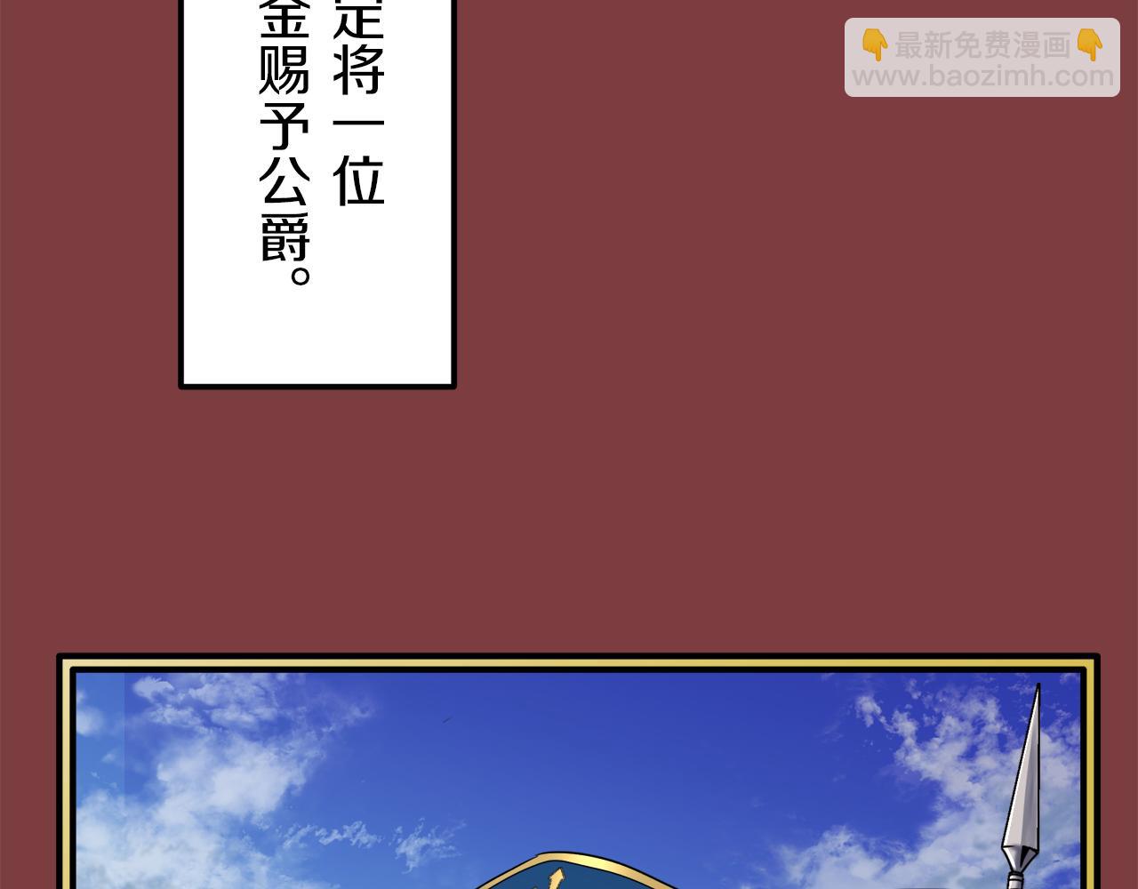 娜麗塔斯·一半的伯爵小姐 - 第4話 毫無變化(3/4) - 7