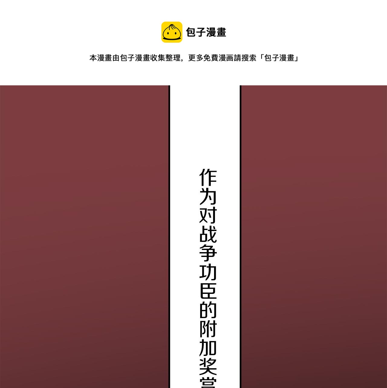 娜麗塔斯·一半的伯爵小姐 - 第4話 毫無變化(3/4) - 1