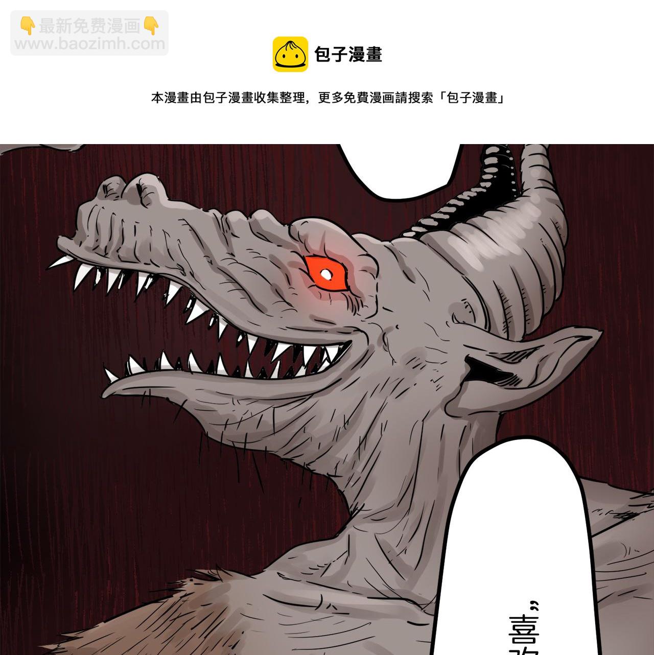 娜麗塔斯·一半的伯爵小姐 - 第4話 毫無變化(3/4) - 5