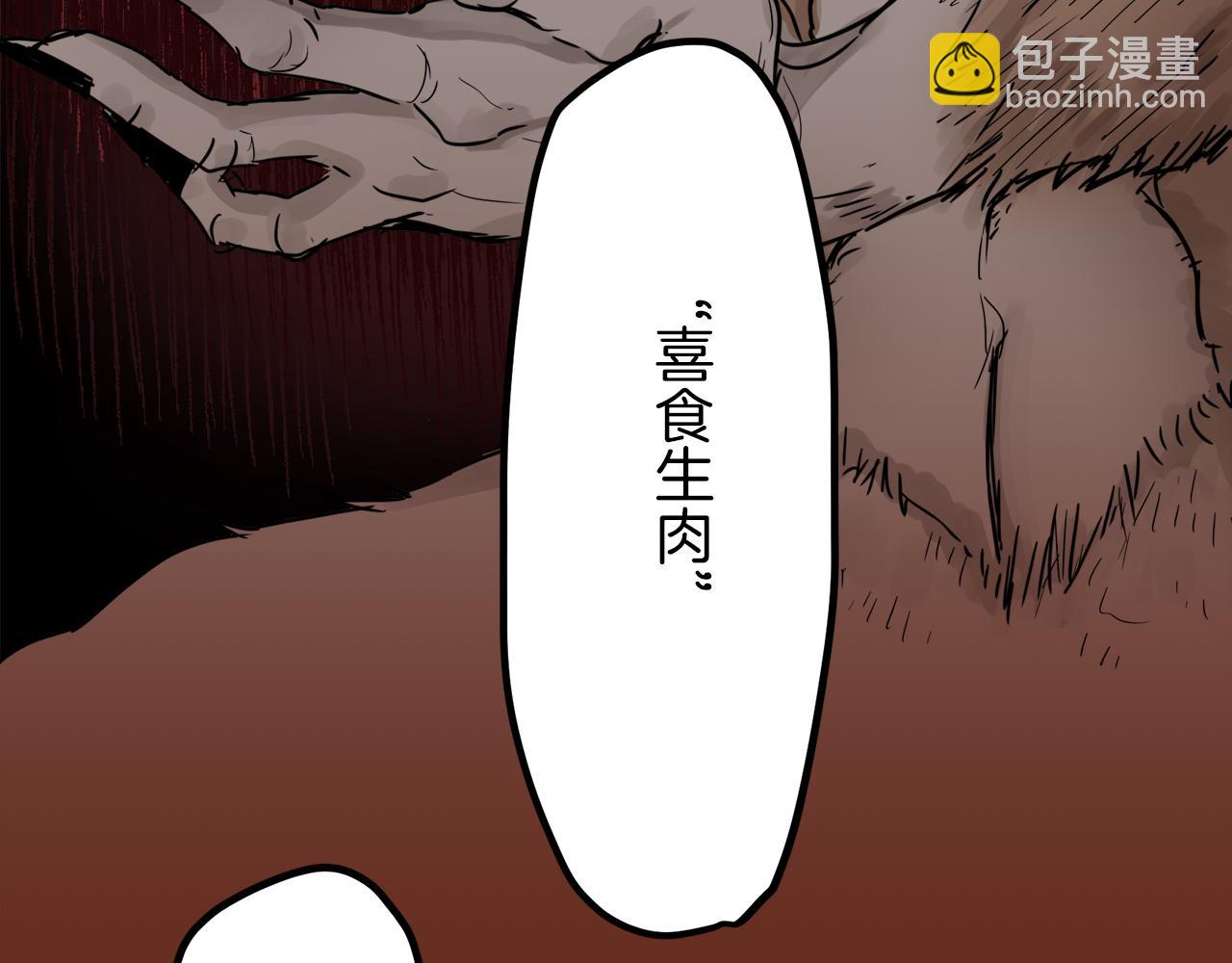 娜麗塔斯·一半的伯爵小姐 - 第4話 毫無變化(3/4) - 7