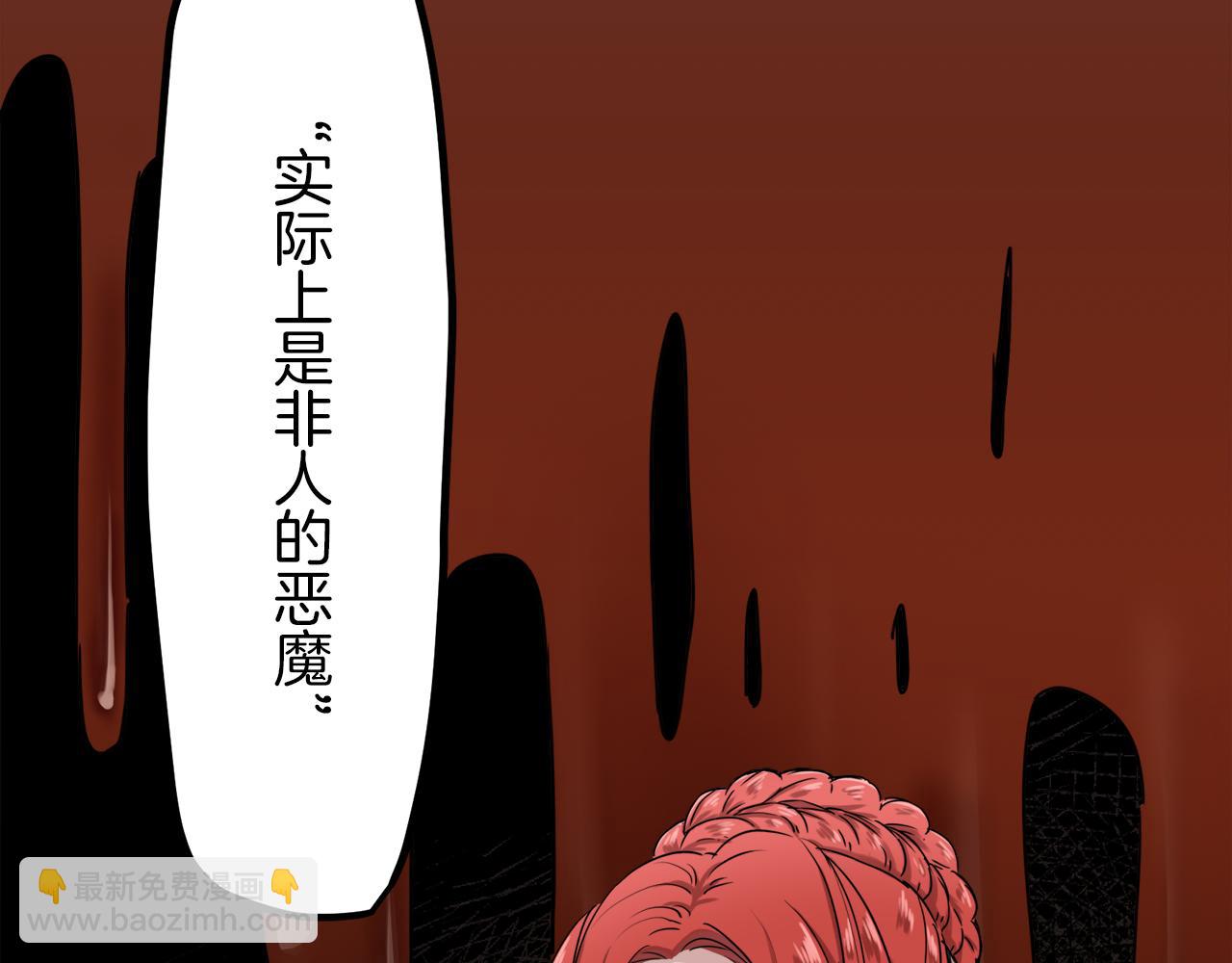 娜麗塔斯·一半的伯爵小姐 - 第4話 毫無變化(3/4) - 8