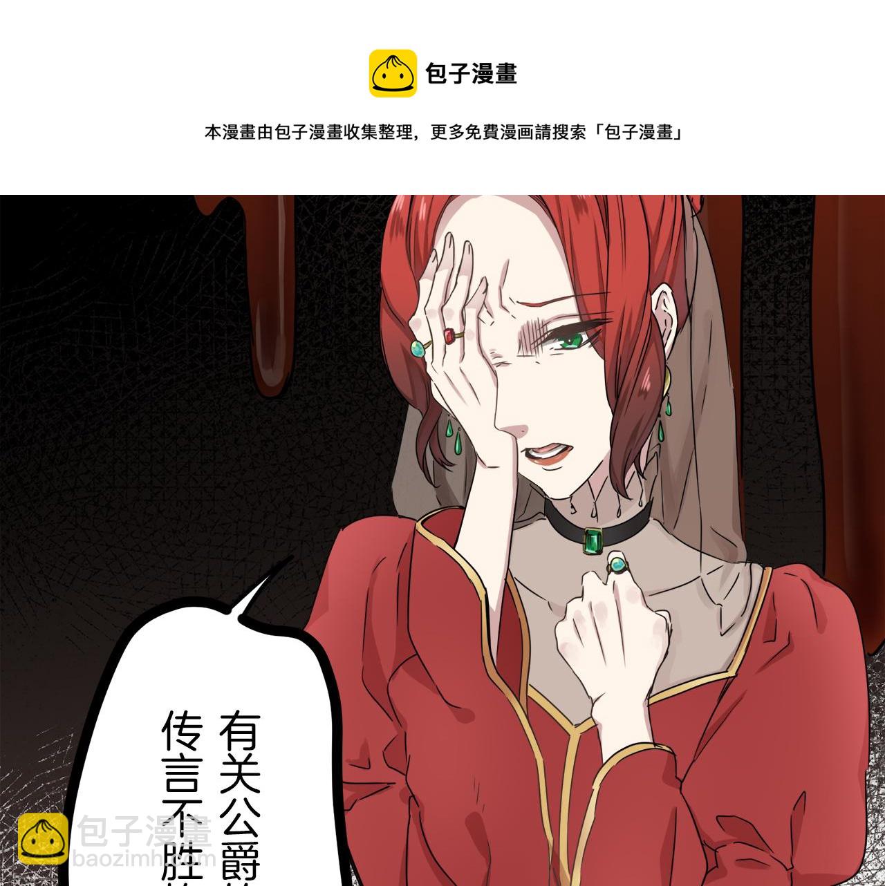 娜麗塔斯·一半的伯爵小姐 - 第4話 毫無變化(3/4) - 1