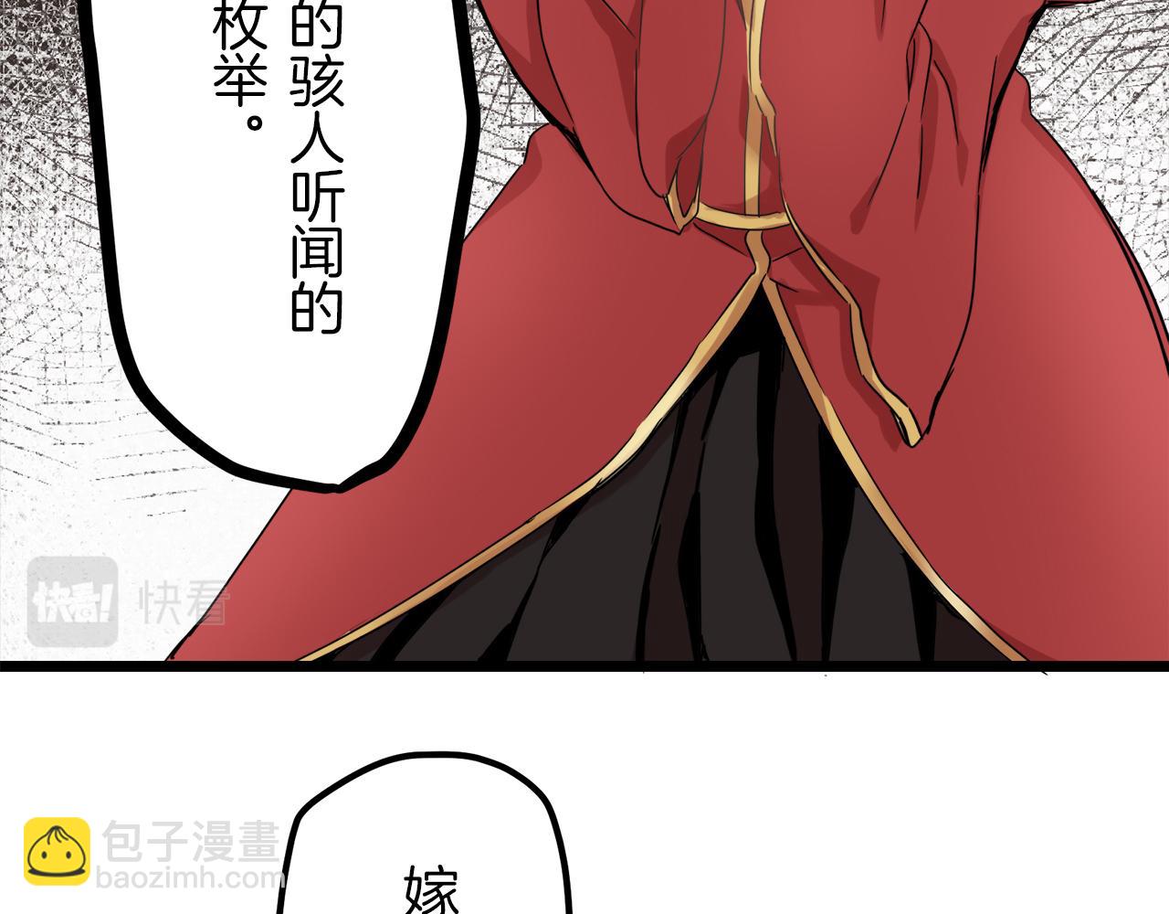 娜麗塔斯·一半的伯爵小姐 - 第4話 毫無變化(3/4) - 2