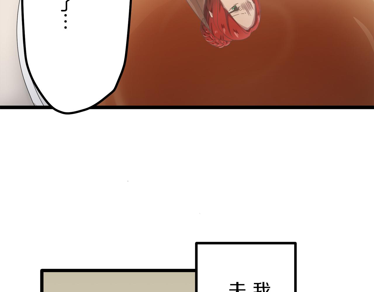 娜麗塔斯·一半的伯爵小姐 - 第4話 毫無變化(3/4) - 4