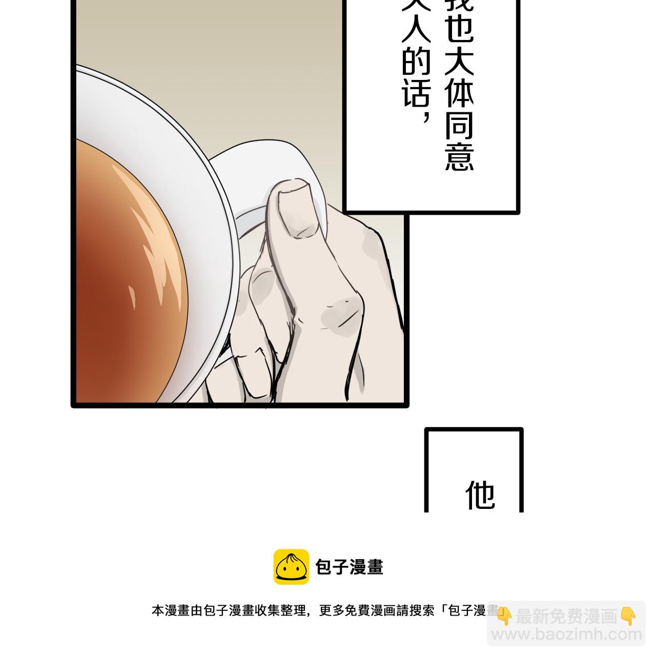 娜麗塔斯·一半的伯爵小姐 - 第4話 毫無變化(3/4) - 5