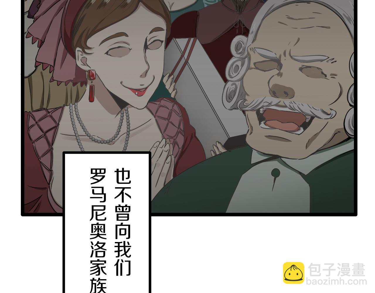 娜麗塔斯·一半的伯爵小姐 - 第4話 毫無變化(4/4) - 5