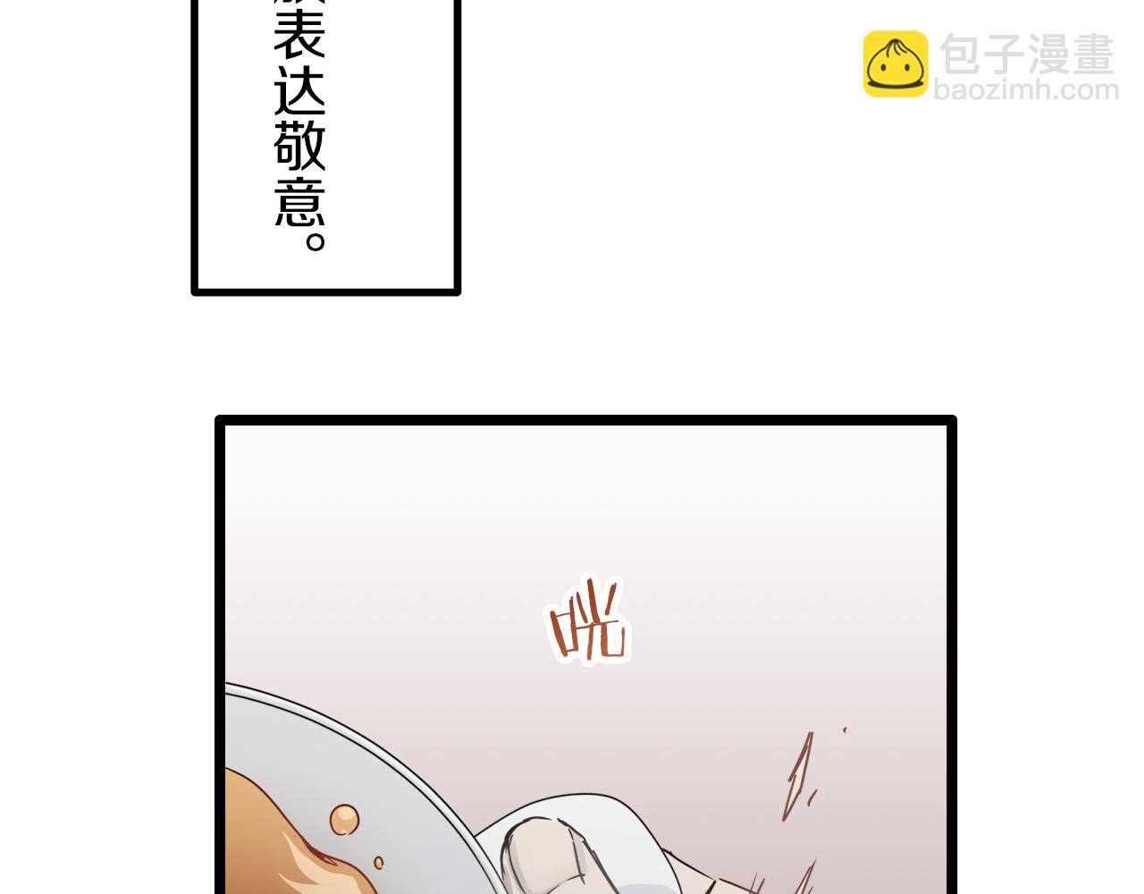 娜麗塔斯·一半的伯爵小姐 - 第4話 毫無變化(4/4) - 6