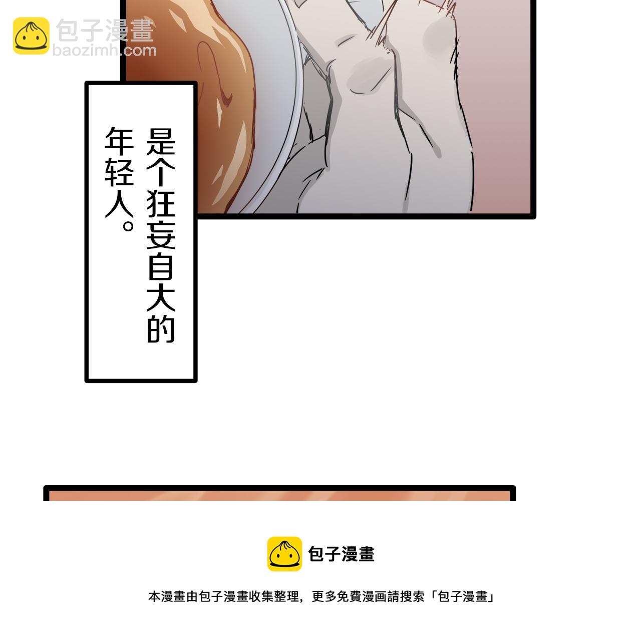 娜麗塔斯·一半的伯爵小姐 - 第4話 毫無變化(4/4) - 7