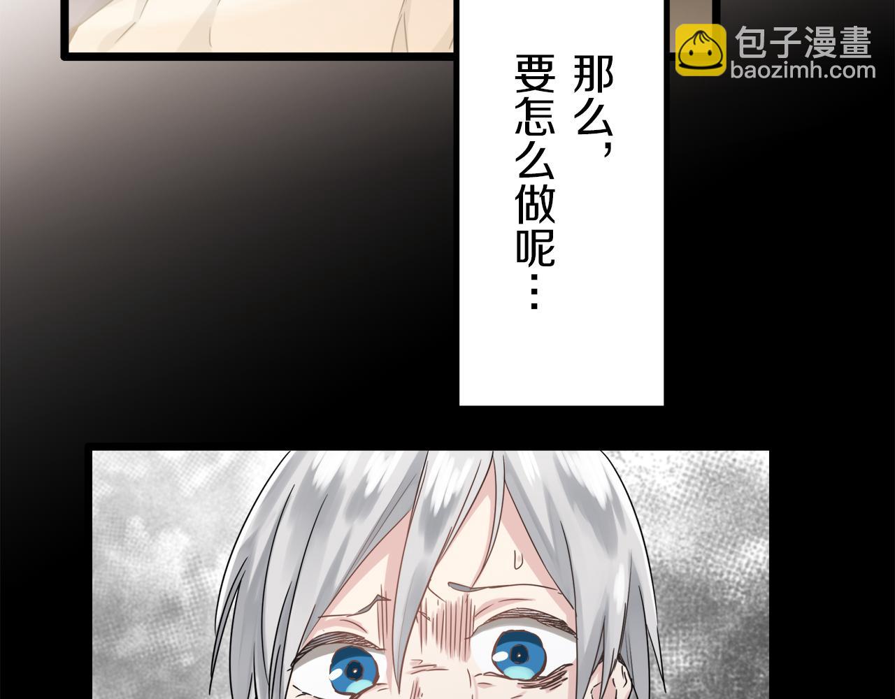 娜麗塔斯·一半的伯爵小姐 - 第4話 毫無變化(4/4) - 2