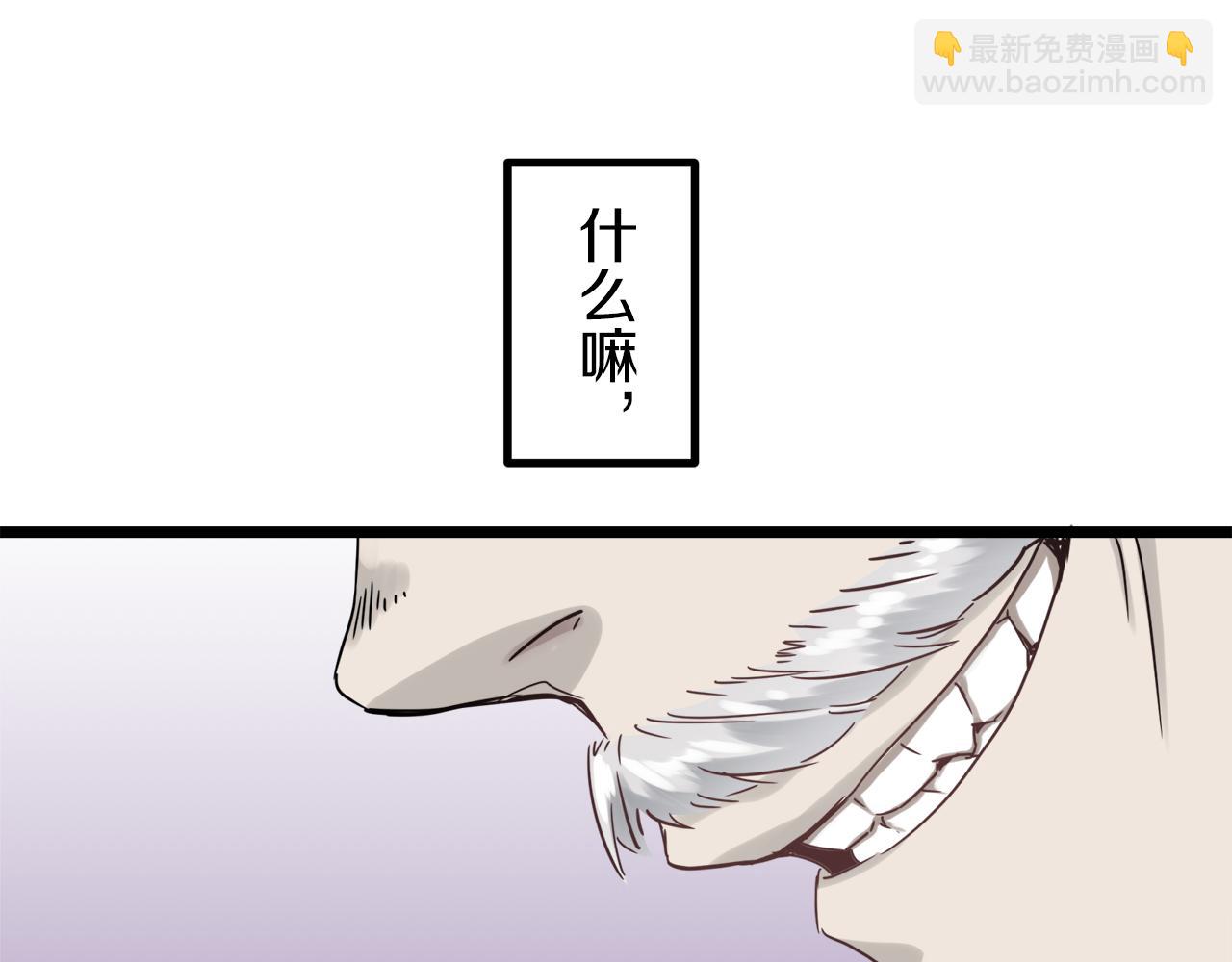 娜麗塔斯·一半的伯爵小姐 - 第4話 毫無變化(4/4) - 5