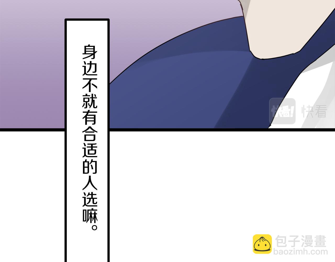 娜麗塔斯·一半的伯爵小姐 - 第4話 毫無變化(4/4) - 6