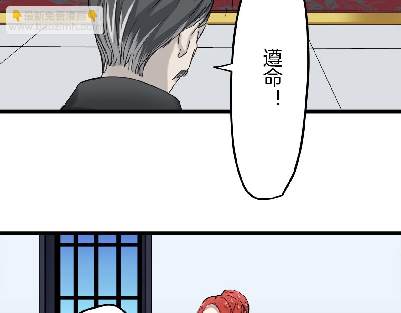 娜麗塔斯·一半的伯爵小姐 - 第4話 毫無變化(4/4) - 3