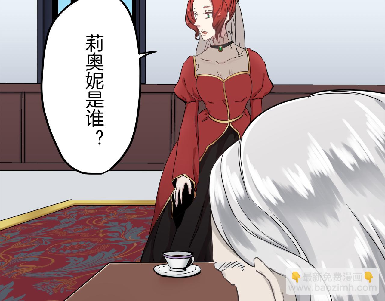 娜麗塔斯·一半的伯爵小姐 - 第4話 毫無變化(4/4) - 4