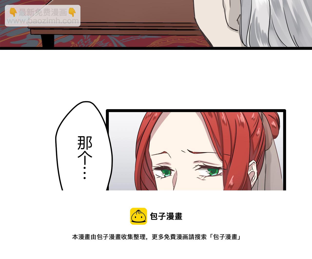 娜麗塔斯·一半的伯爵小姐 - 第4話 毫無變化(4/4) - 5